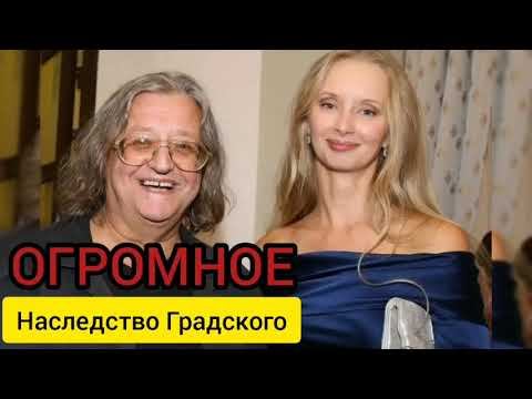 Кому достанется ОГРОМНОЕ наследство Александра Градского смотреть онлайн