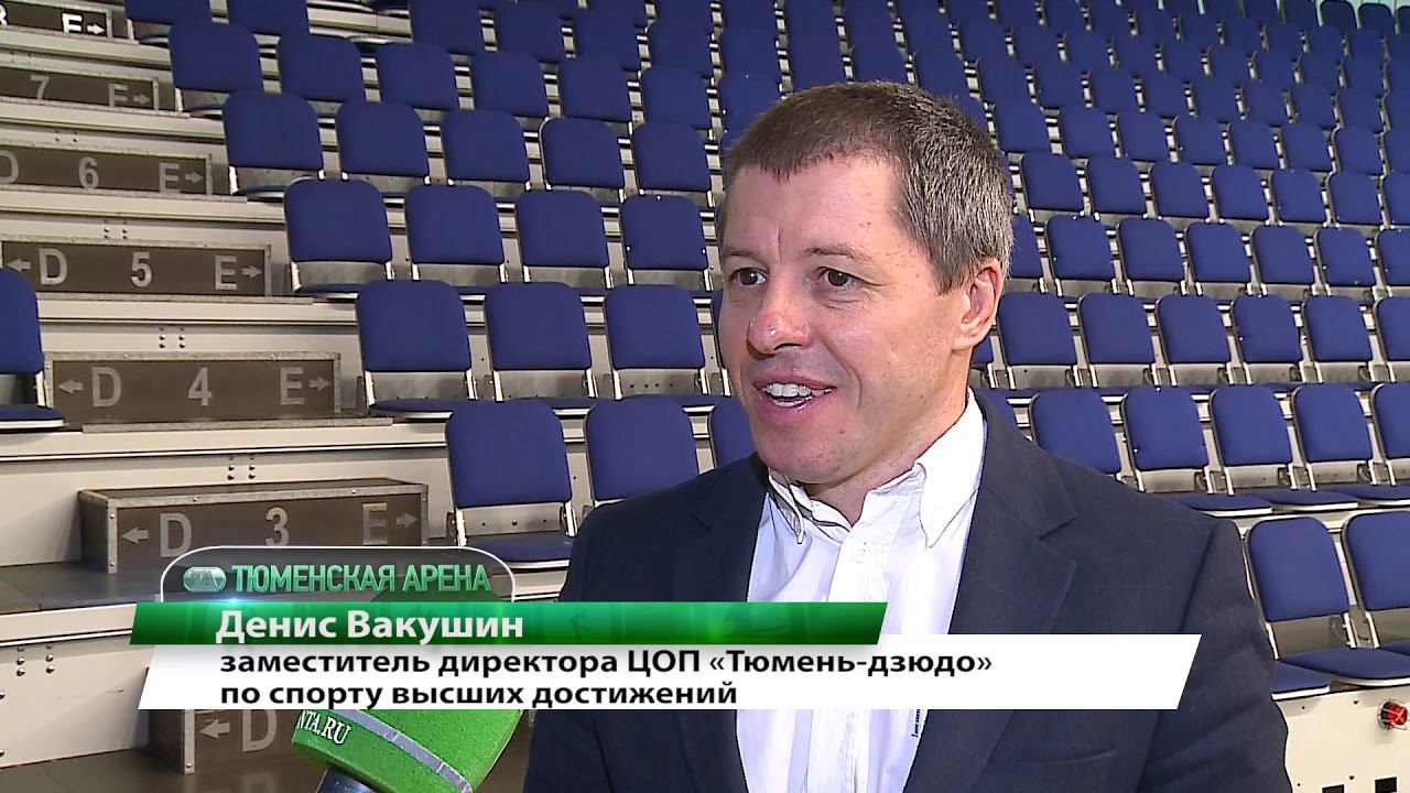 Тюменская арена. 29 марта смотреть онлайн