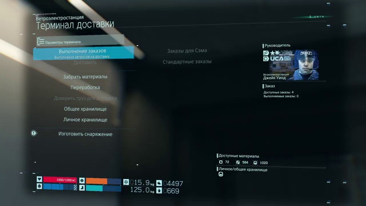 Death Stranding: 6 часть смотреть онлайн