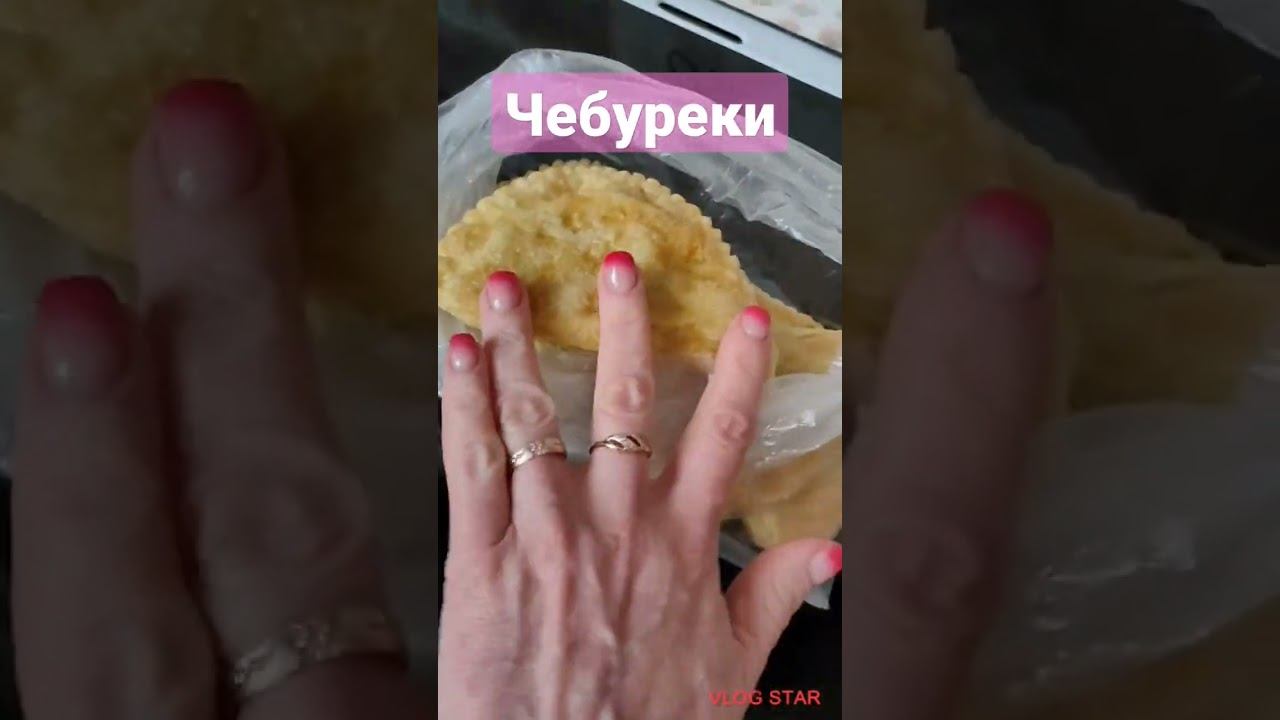 #еда #обзор #чебуреки #врек #покупки #быстро смотреть онлайн