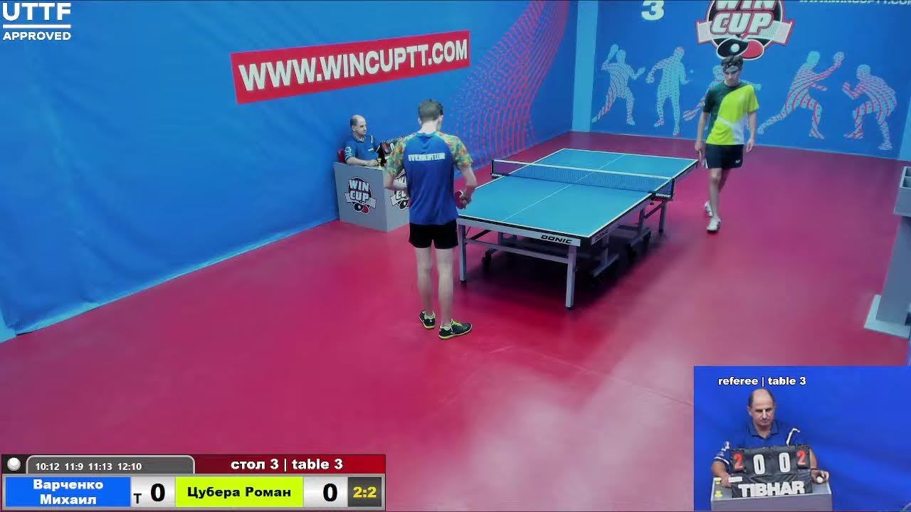 Варченко Михаил 3-2 Цубера Роман Восток 5 WINCUP 11.09.21 Прямая Трансляция Зал 3 смотреть онлайн