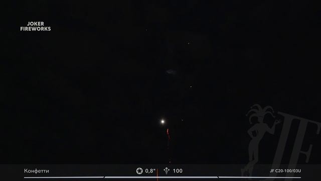 Салютная установка «Конфетти» JF C20-100/03U от Joker Fireworks | Джокер Фейерверки смотреть онлайн