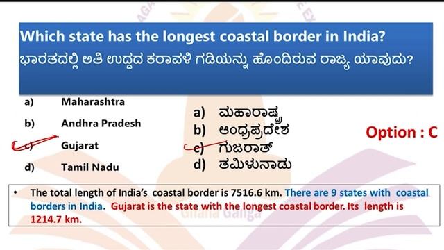 PSI / PC Most Important Top 50 Geography Questions | ಭೂಗೋಳ ಶಾಸ್ತçದ ಪ್ರಶ್ನೆಗಳು смотреть онлайн
