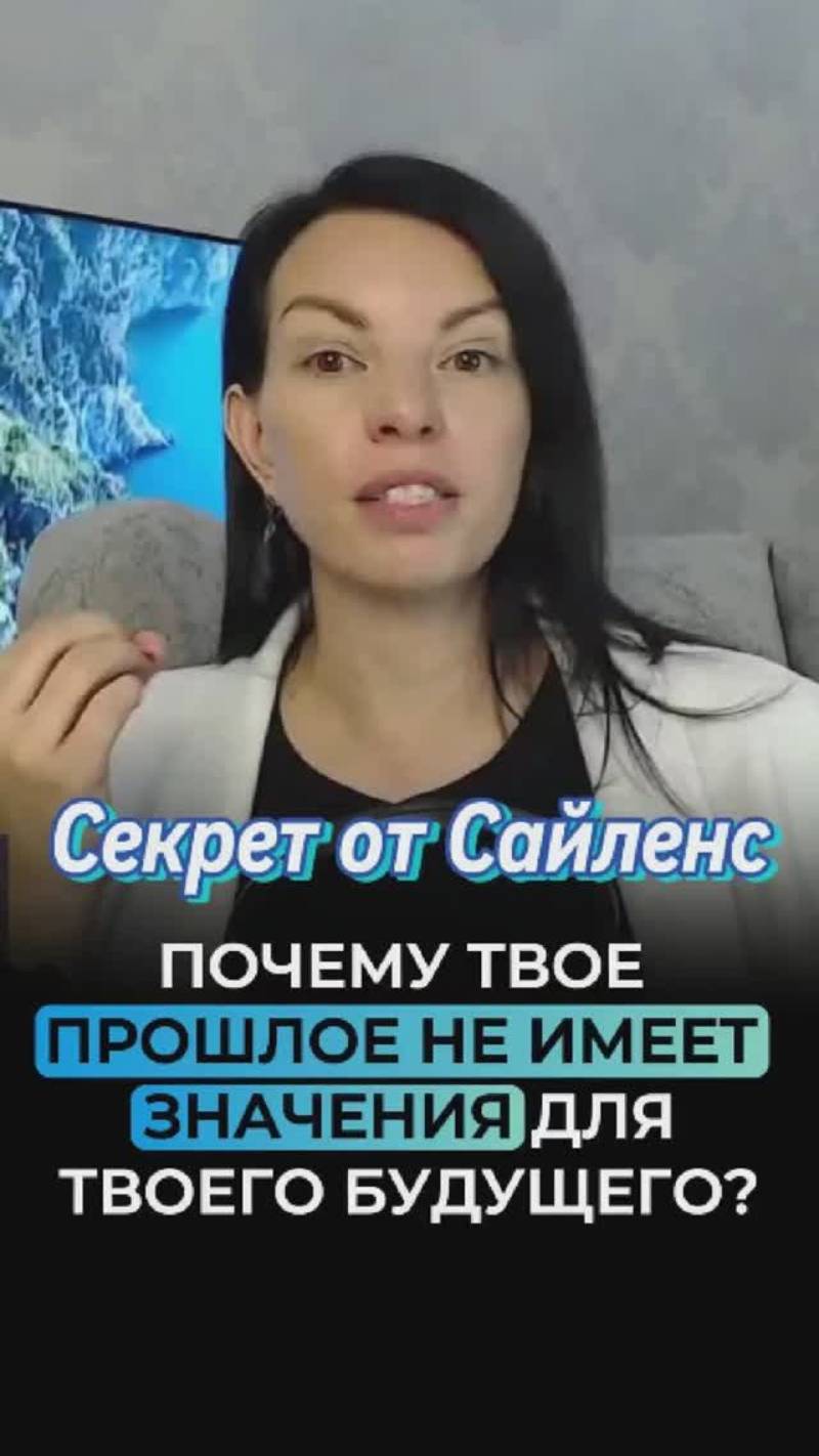 Освободись приняв свое прошлое #сознание #мышление #шаблонымышления #расширениесознания #этознак смотреть онлайн