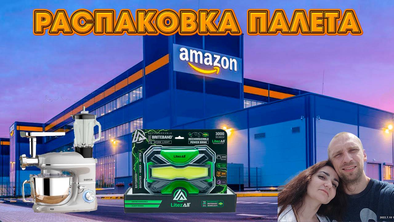 Что прячется в коробках Amazon? Распаковка и обзор