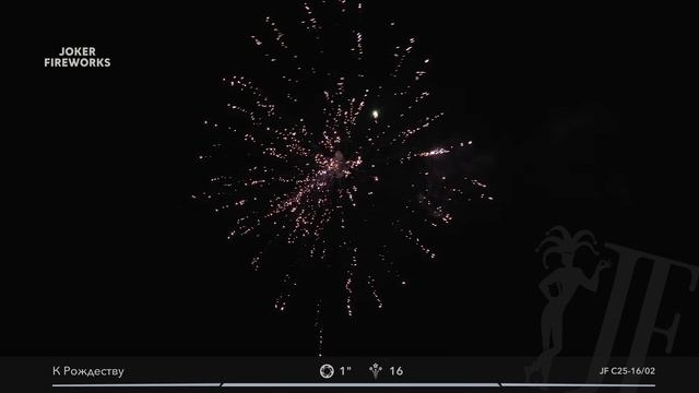 Салютная установка «К Рождеству» JF C25-16/02 от Joker Fireworks | Джокер Фейерверки смотреть онлайн