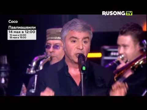 Анонс концерта Сосо Павлиашвили в эфире программы RUSONG LIVE на RUSONG TV смотреть онлайн