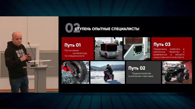 «Формирование кадрового потенциала и развитие электротранспорта» смотреть онлайн