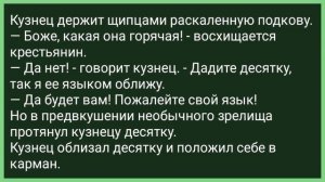 Как Барыня с Конюхом в Лесу Уединилась! Большой Сборник Свежих Смешных Анекдотов!