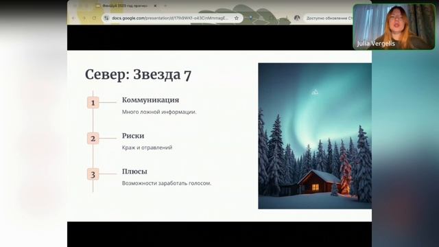 ФенШуй прогноз 2025 год 🍀🐍☯️