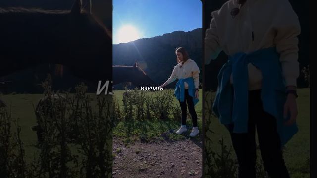 Ты здесь, не для того что бы бояться