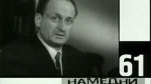 Намедни 1921 - 33 г ,и с 1946 - 2021 г:  Наша эра 1961 г