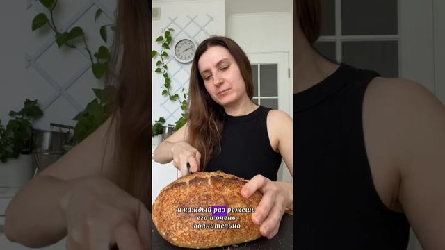 Как считаете получится хлеб или нет? #закваска #тартин#хлебназакваске смотреть онлайн