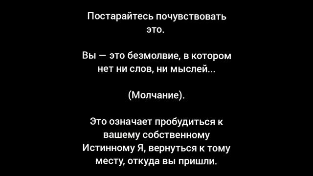 Памятка от Роберт Адамс. Вы и есть духовность, практикуя вы укрепляете себя. смотреть онлайн