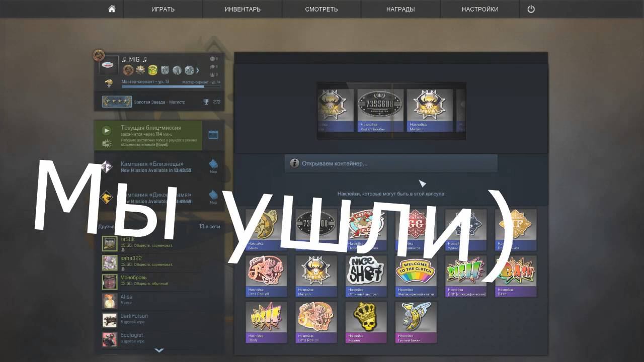 Открытие капсул и контракты обмена (Забавные моменты в CS:GO) смотреть онлайн