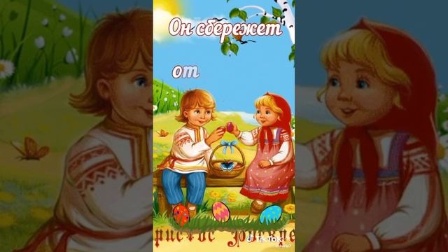 С пасхой, дорогие друзья!