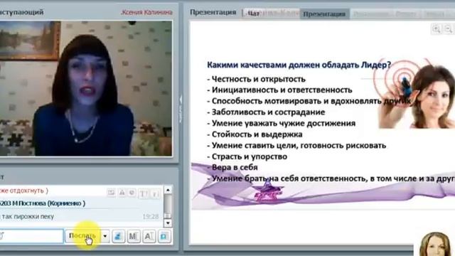 Кто такой Лидер, как им стать. Ксения Калинина. 01 04 17 смотреть онлайн