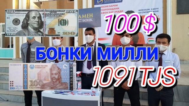 21.07.2023 СРОЧНО РУБЛ ЧАНД ШУД // ДОЛЛАР, ЕВРО, РУБЛ, СОМОНИ // КУРБИ АСЪОРИ ИМРУЗ смотреть онлайн