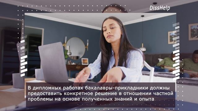 УСЛУГИ ОЦ «DISSHELP» ПО РАЗРАБОТКЕ ПРОГРАММ ПРИКЛАДНОГО БАКАЛАВРИАТА смотреть онлайн