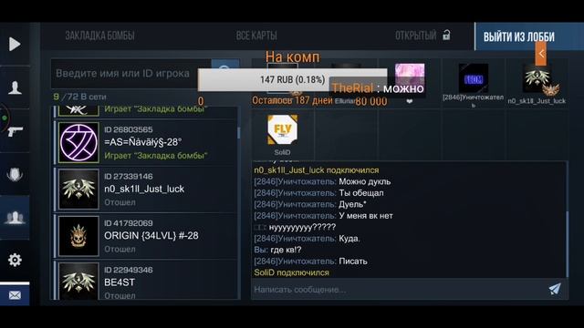 Standoff 2 Стрим смотреть онлайн