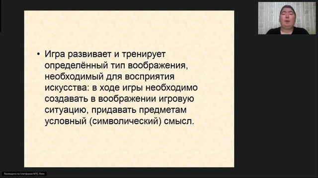 Театральная деятельность как инновационная технология в работе с детьми с ОВЗ смотреть онлайн