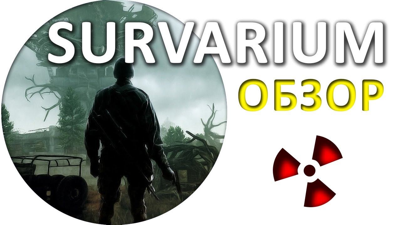ОБЗОР ИГРЫ - Survarium + [gameplay] смотреть онлайн