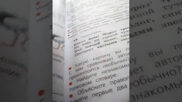 2 часть 33 страница упр 58 русский язык смотреть онлайн