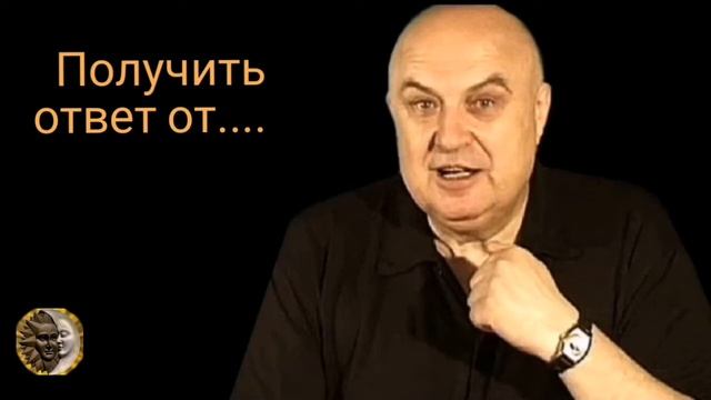 Получить ответ от Высших Сил (К.П.Петров) смотреть онлайн