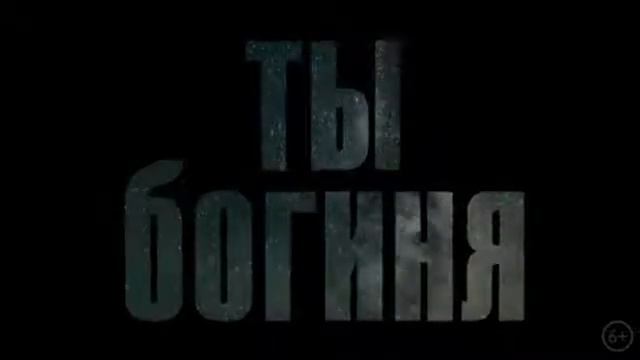 Ты-ЖЕНЩИНА. Аффирмация ASMR смотреть онлайн