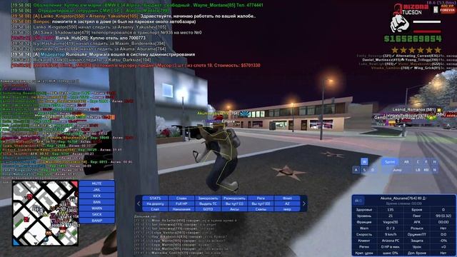 слежка 35 мин