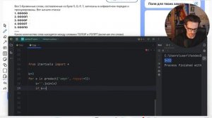 Все 5-буквенные слова, составленные из букв П, О, Р, Т, записаны в алфавитном порядке - №3-8-7