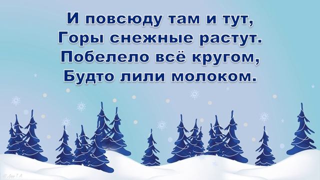 Зима-красавица (минус) смотреть онлайн