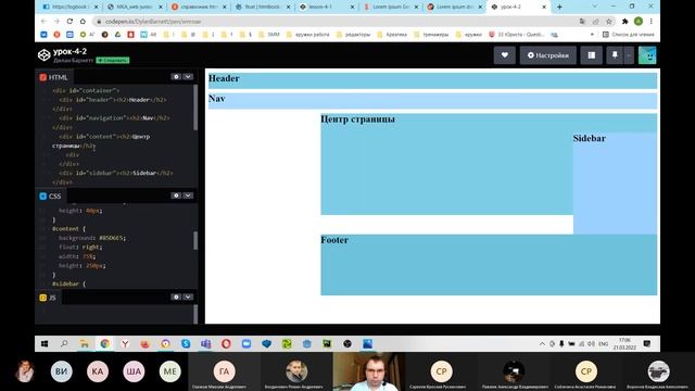 Урок 4. Классы и идентификаторы в HTML и CSS. Тег div смотреть онлайн