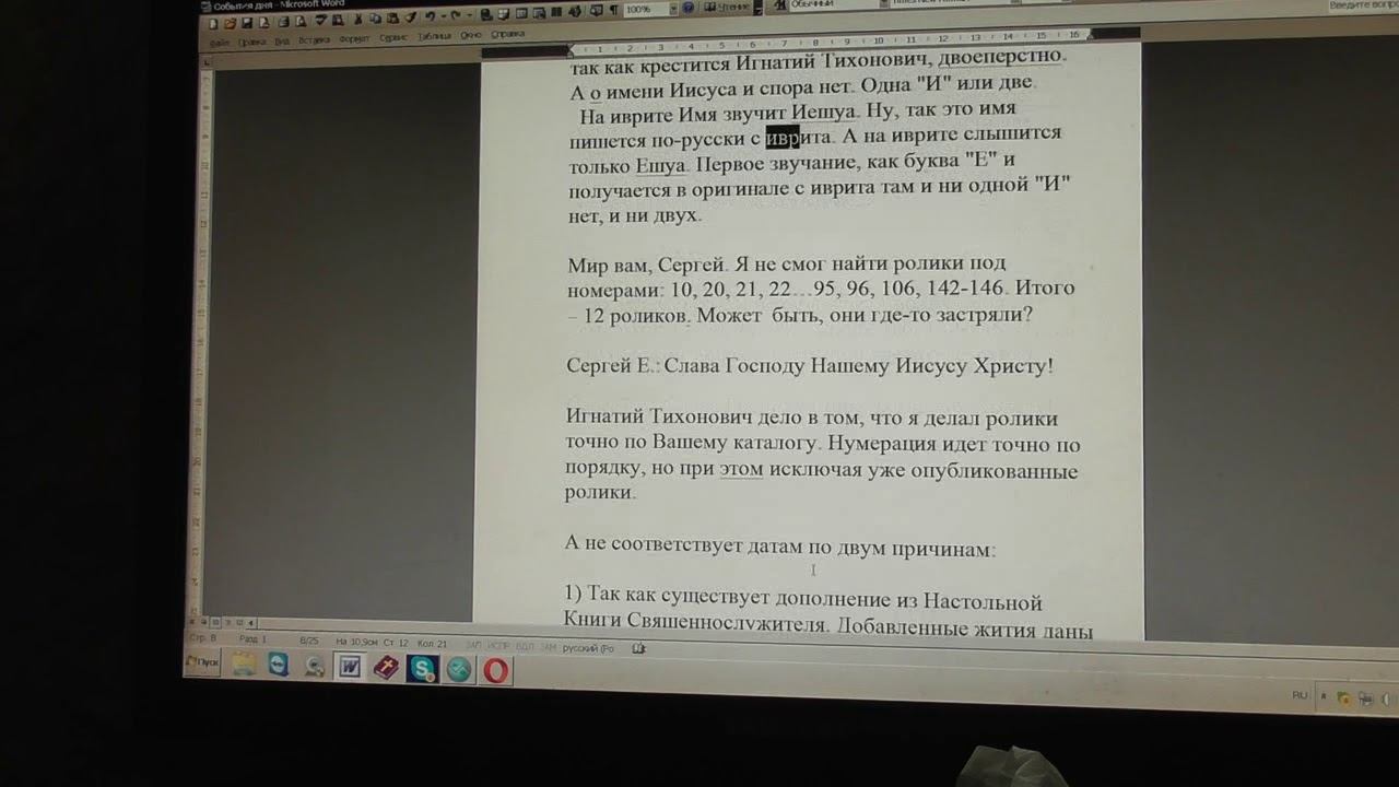 №737. События дня. Фил.1:28 и не страшитесь ни в чём противников.19. 12. 2017 смотреть онлайн