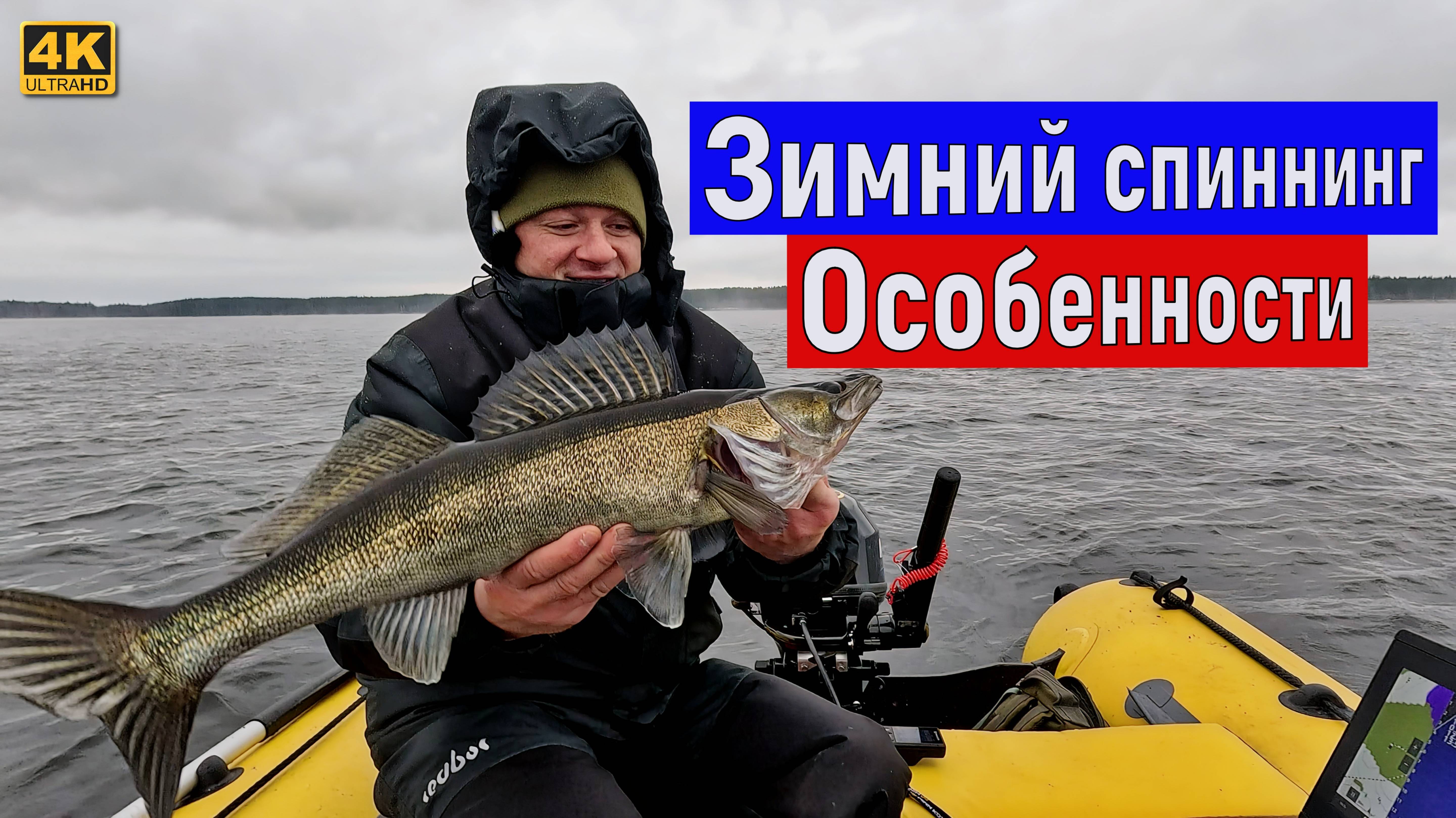 Первые ЗИМНИЕ СУДАКИ. Особенности зимнего спиннинга смотреть онлайн