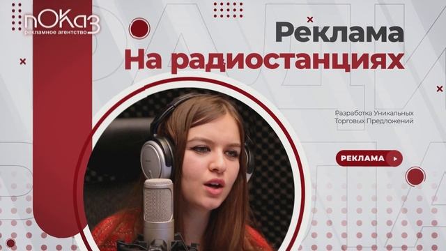 Рекламное агентство Показ смотреть онлайн