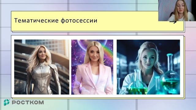 Вебинар: "Нейросети в образовании: как искусственный интеллект - помощник педагогов" смотреть онлайн