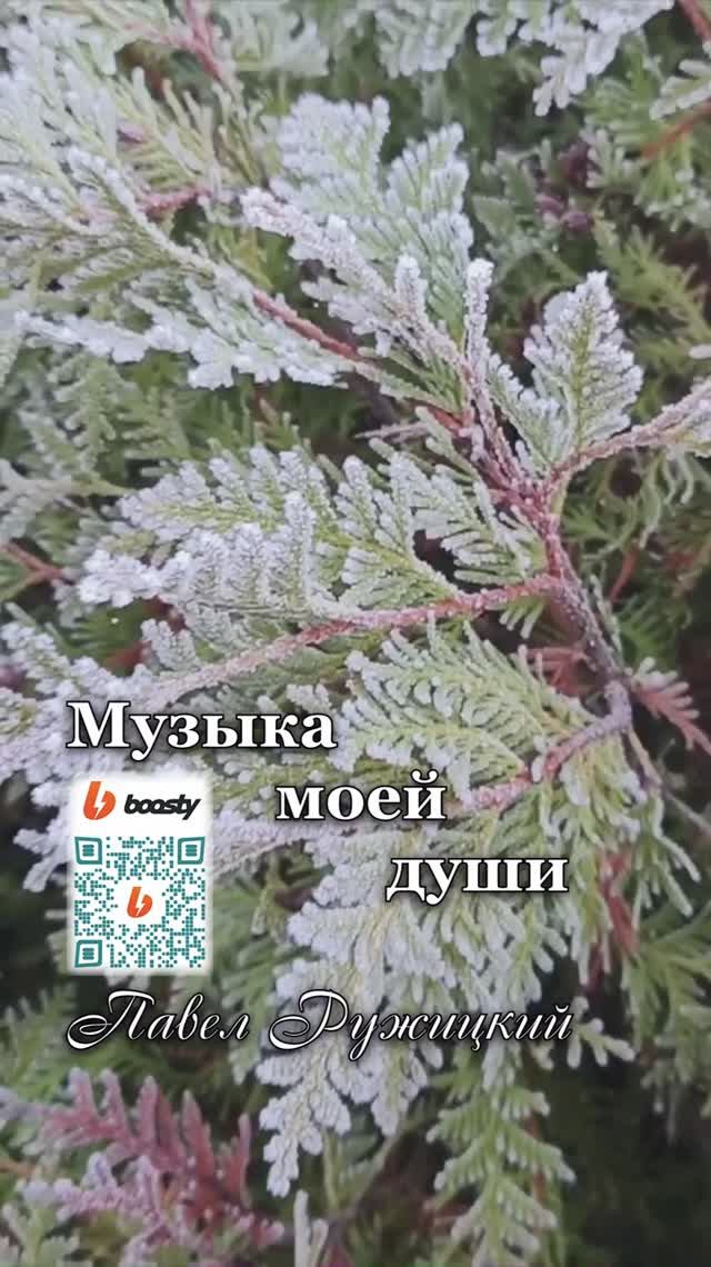 "Вернись" - ep. 2, #ПавелРужицкий смотреть онлайн