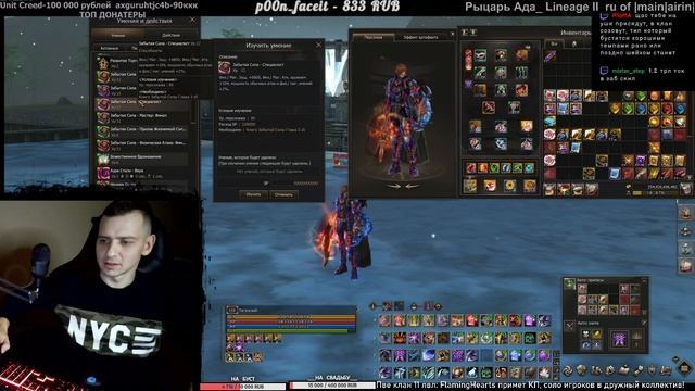 забытки точка  Lineage 2