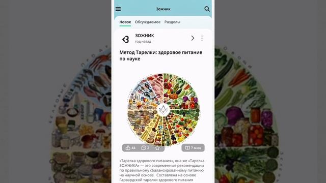 Где больше клетчатки? смотреть онлайн