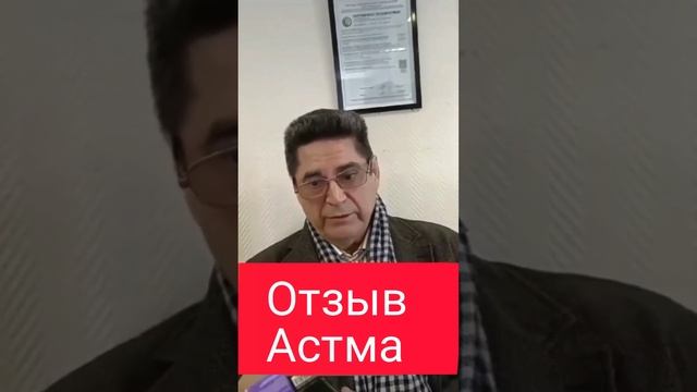 Астма прошла благодаря Магний водороду. Тел/Ватсапп: +77013303788 смотреть онлайн