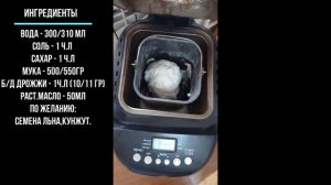 Лучший рецепт ХЛЕБА в хлебопечке Midea / #like #врек #втоп