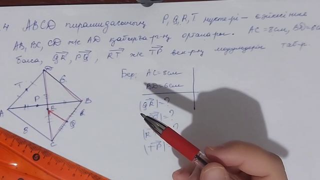 Геометрия 10 сынып,3.4 есеп#онлайн #математика #vector#вектор #maths смотреть онлайн