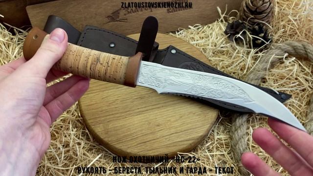 Нож охотничий «НС-22». Рукоять - наборная береста, тыльник и гарда - текстолит смотреть онлайн