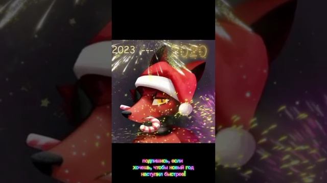 мой новогодний Эдит