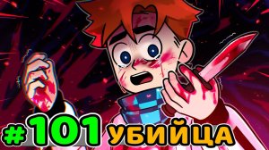 Lp. Идеальный МИР #101 ПЕРВАЯ ОШИБКА • Майнкрафт (1080р)