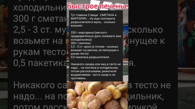 Бюджетное печенье #полезныесоветы #рецепт #быстроепеченье смотреть онлайн
