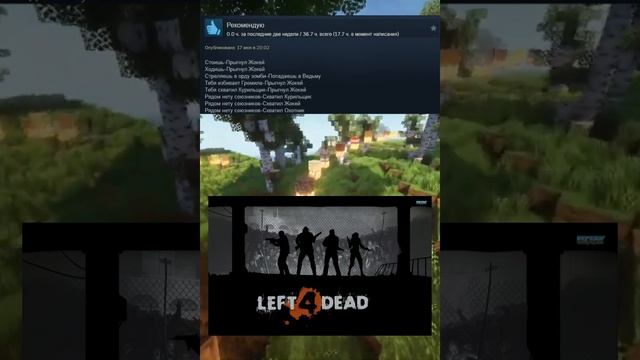 Отзывы Left 4 dead 2 в Steam смотреть онлайн