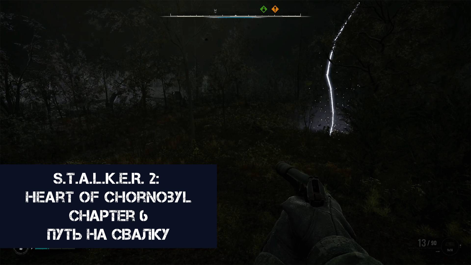 Путь на свалку | S.T.A.L.K.E.R. 2: Heart of Chornobyl | Прохождение на ПК №6