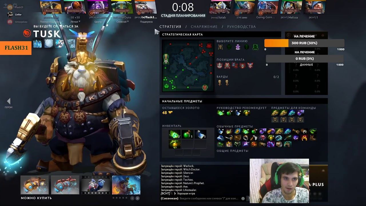 dota 2, Буст себя, road to 3000 mmr смотреть онлайн